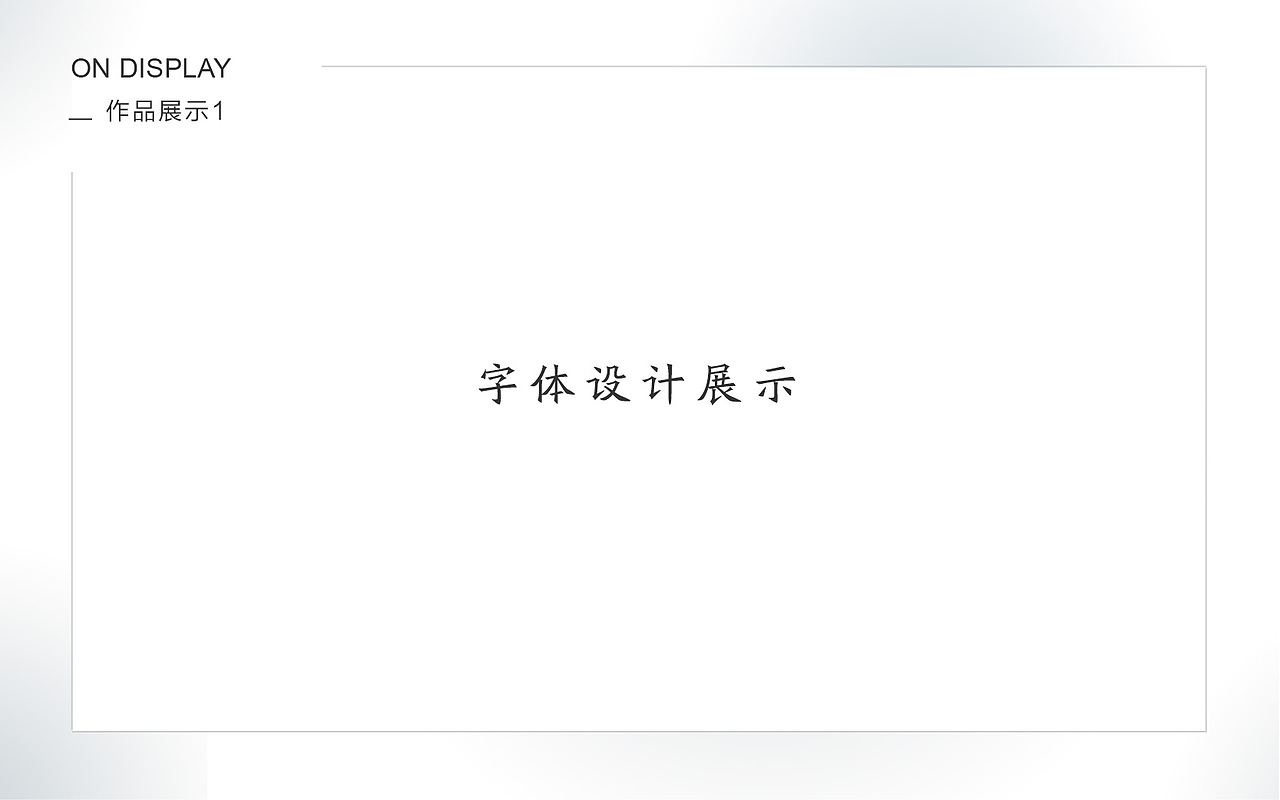 个人简历及作品集（图ZODI2MzgzODQ=） - Logo - 站酷设计师敏娃子原创素材 - 站酷ZCOOL