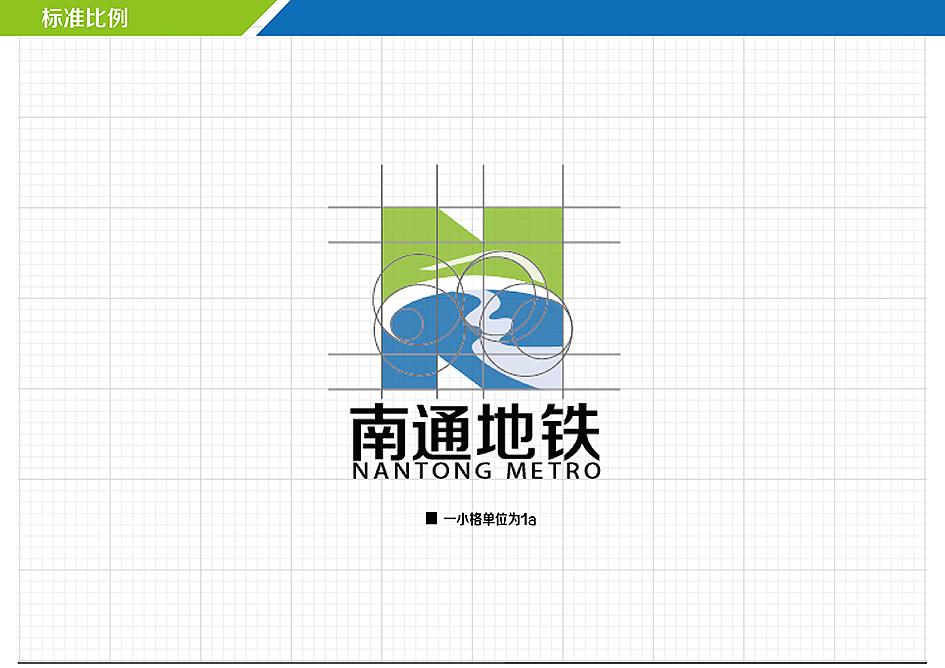 南通地铁logo的构思