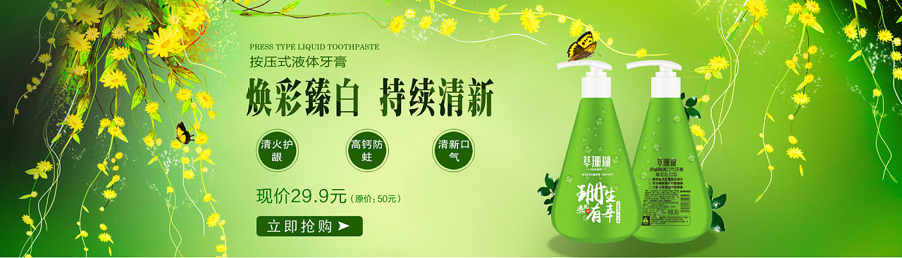 草珊瑚牙膏轮播图