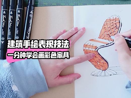 产品设计——座椅
