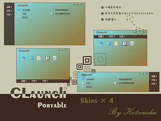 CLaunch Skins 皮肤
