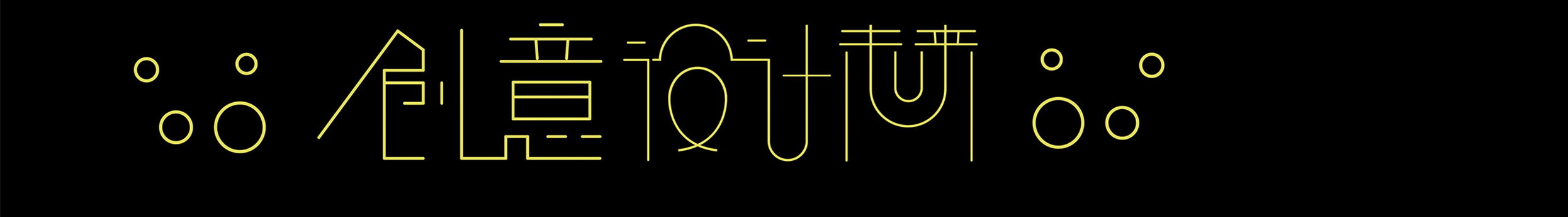 chenFq的个人主页（封面预览） - 主页封面设置 - 站酷设计师chenFq原创素材 - 站酷ZCOOL