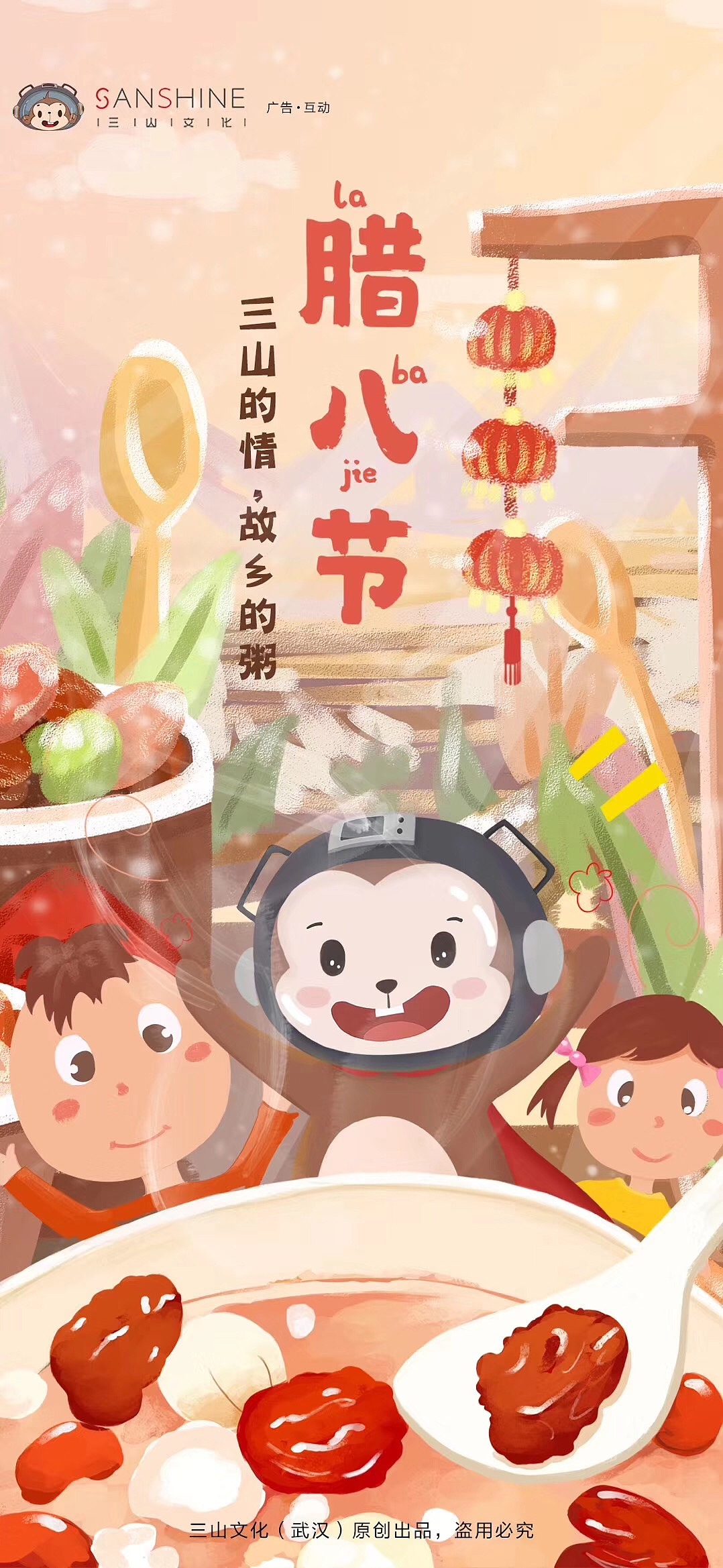 三山文化吉祥物宣传画以及节气海报（图ZMjEwNzc2MjEy） - 商业插画 - 站酷设计师小小满天星原创素材 - 站酷ZCOOL