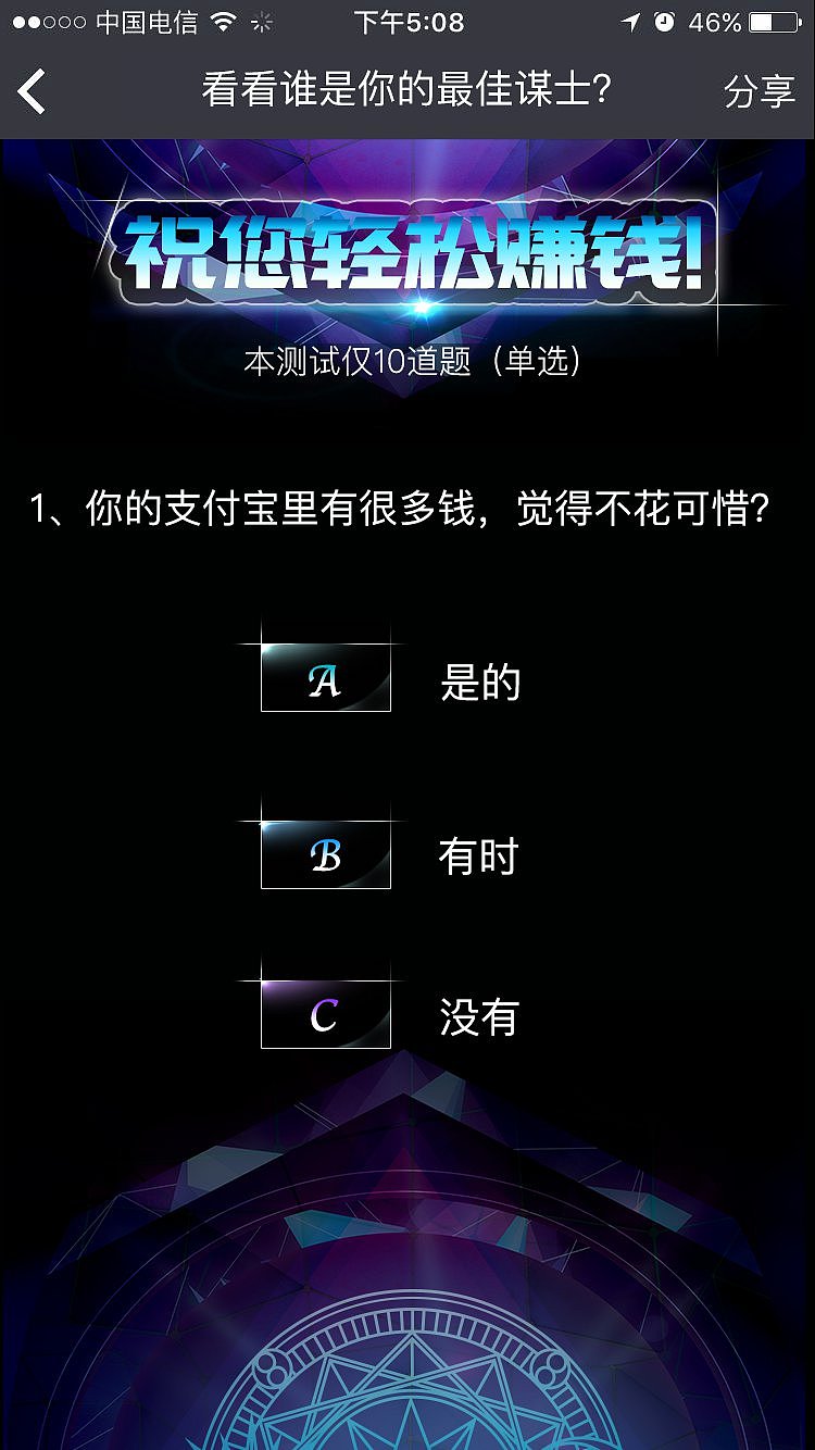 一套测试类小游戏（图ZMjIzODQ2NzEy） - 游戏UI - 站酷设计师大苗子原创素材 - 站酷ZCOOL