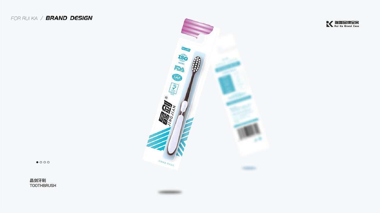 【瑞咖/品牌全案】旷野刷业 | 保护牙齿尽在刷牙时刻（图ZMjUxMzM2OTYw） - 包装 - 站酷设计师瑞小咖原创素材 - 站酷ZCOOL