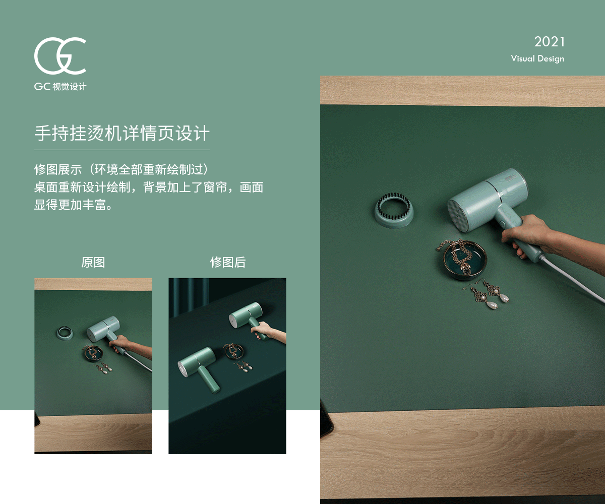 南极人复古手持人挂烫机详情页（图ZMjU3ODQ0ODE2） - 电商 - 站酷设计师顾晨自由设计师原创素材 - 站酷ZCOOL