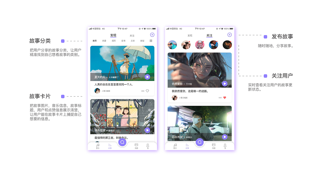 【音愈】音乐故事APP/UI设计/UI交互(图ZMjc2MDc0MDY0) - APP界面 - 站酷设计师昂大宝原创素材 - 站酷ZCOOL