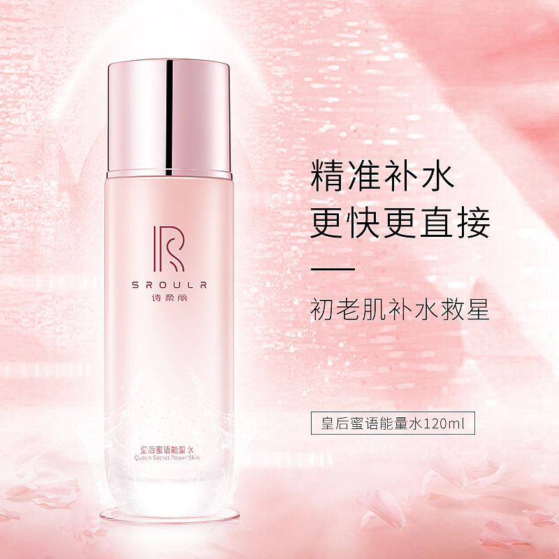 皇后蜜语能量水详情与主图