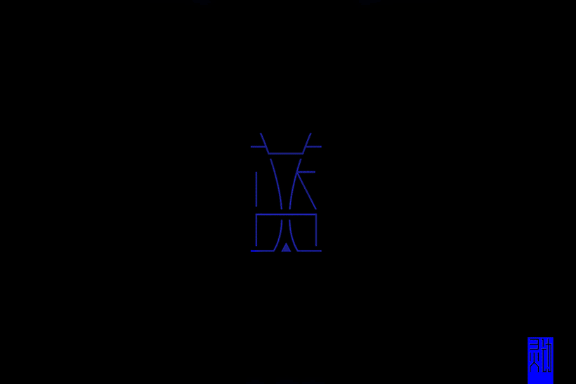 Ps帧动画（图ZMzc0NzgzMDQ=） - 字体/字形 - 站酷设计师蓝雪松_块面之迷原创素材 - 站酷ZCOOL