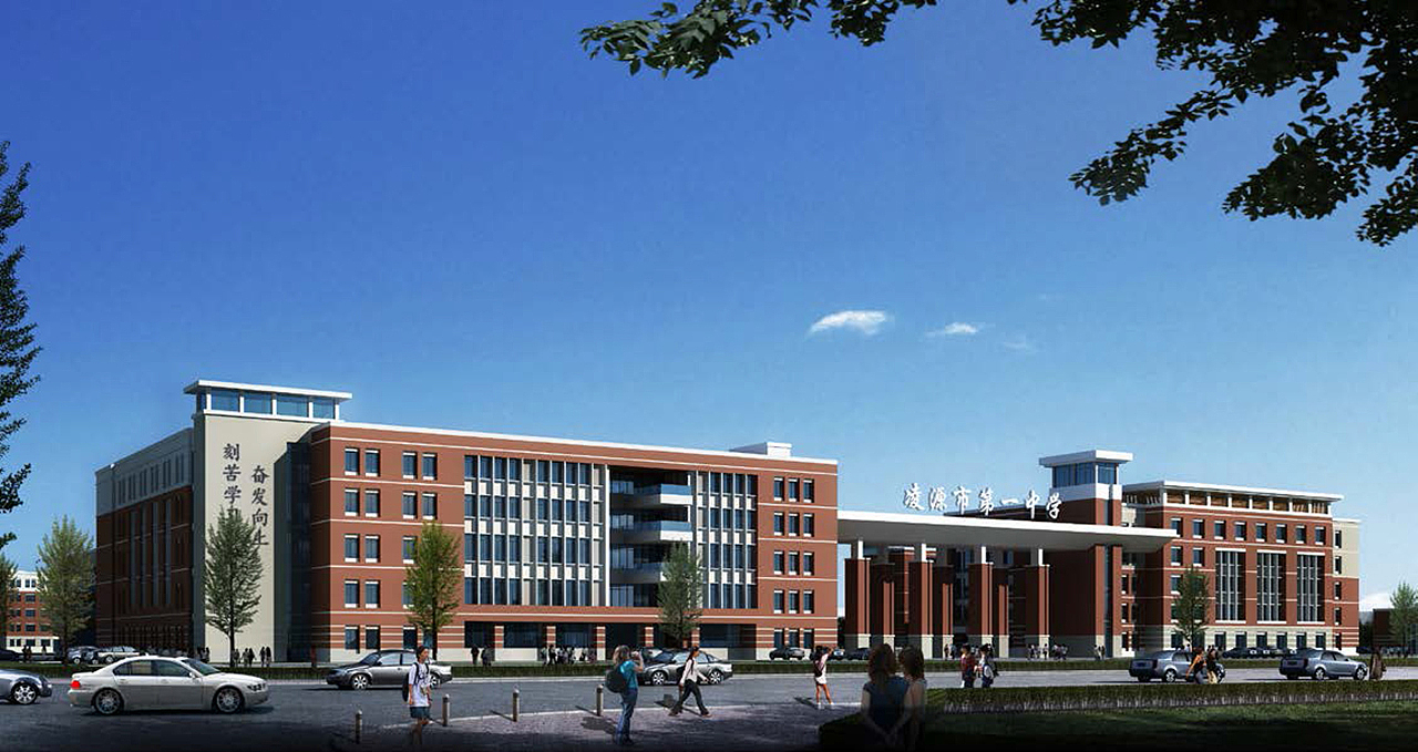 辽宁凌源市第一高级中学