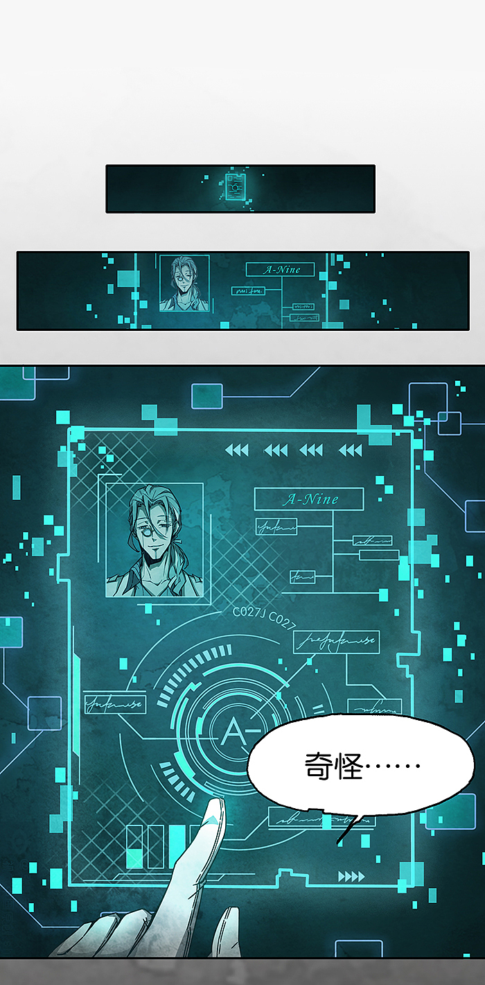 完美世界漫画短篇集《百诡谈·爱之名》第9话 完结篇