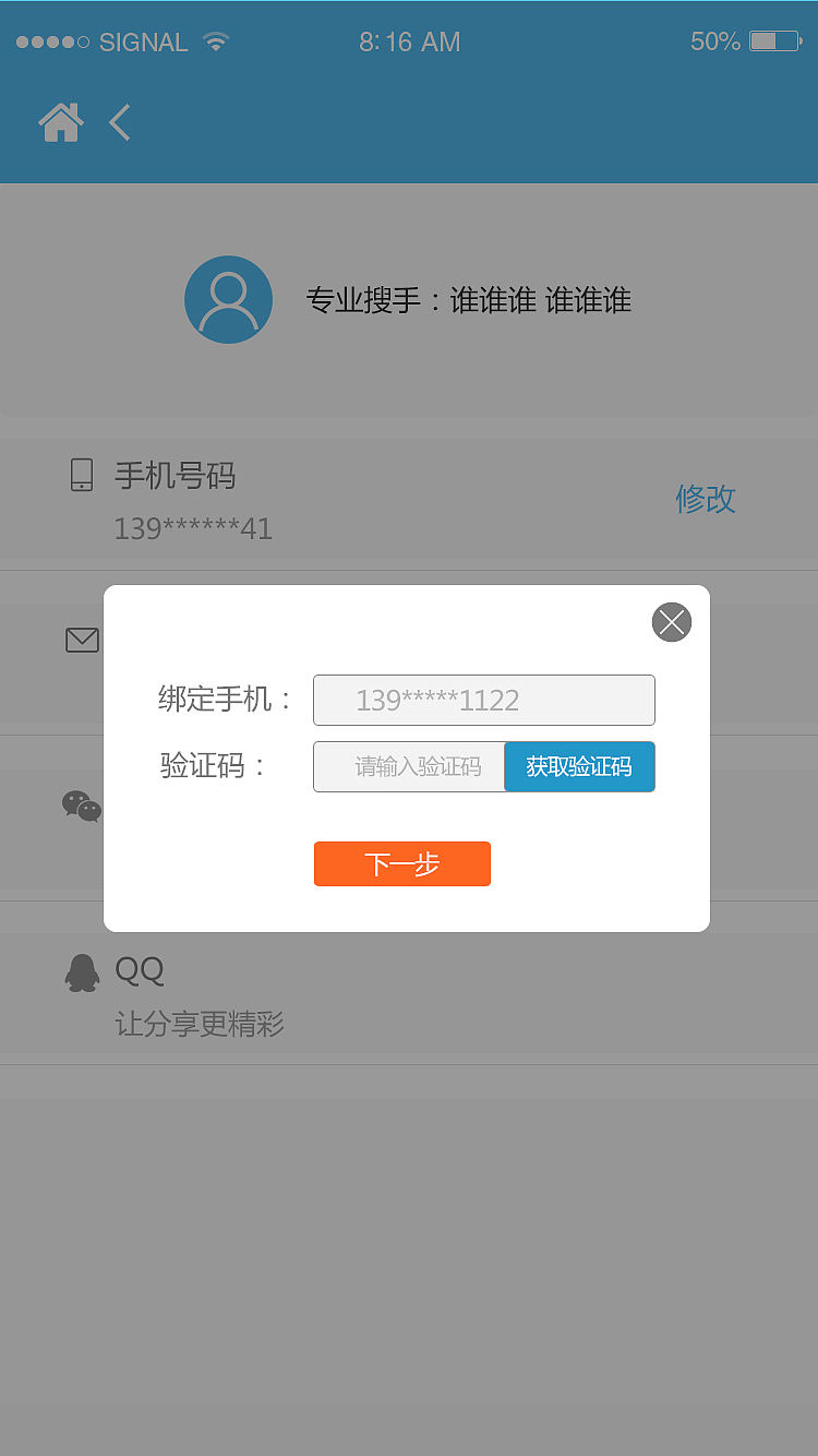 搜手（图ZMTk4MzE5MDA0） - APP界面 - 站酷设计师我不是药神丨原创素材 - 站酷ZCOOL