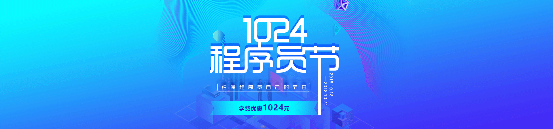 banner设计作品合集