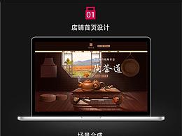 2019-2020電商/品牌設(shè)計(jì)作品集