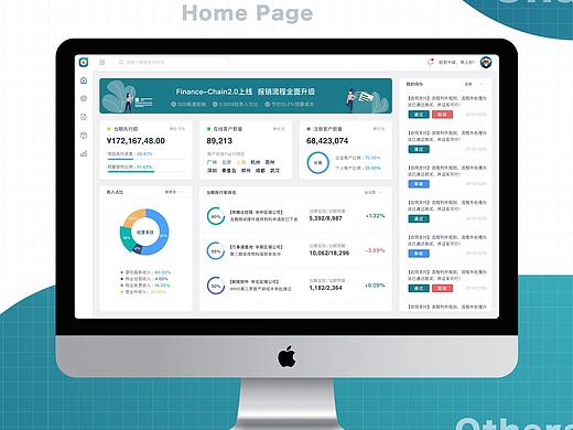 Finance-Chain2.0 Web端预算系统后台界面