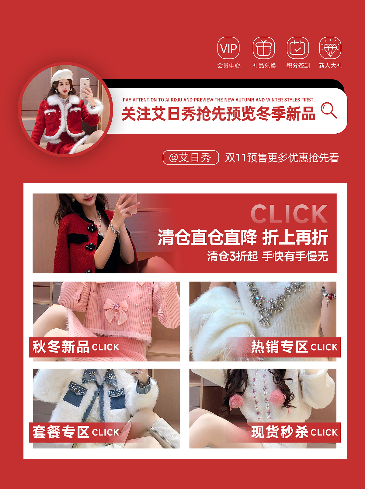 女装电商海报设计~（图ZMzU0MDUzODIw） - 海报 - 站酷设计师众视佳品牌设计原创素材 - 站酷ZCOOL