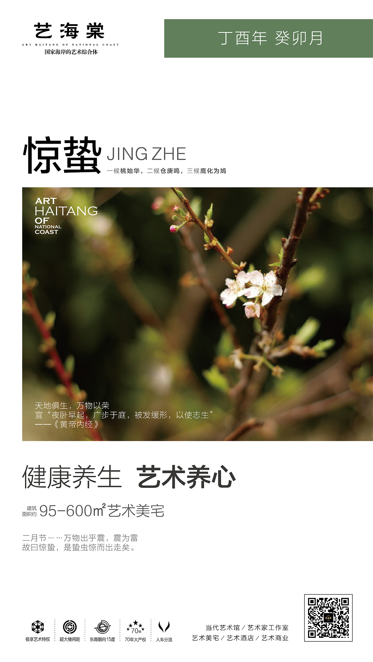 近期做的房地产广告（图ZNzI5NDczMDA=） - 海报 - 站酷设计师吴小胖原创素材 - 站酷ZCOOL