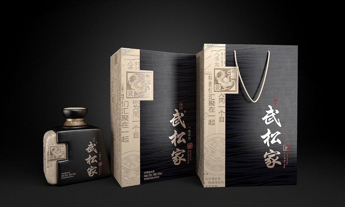 武松家酒—徐桂亮品牌策划