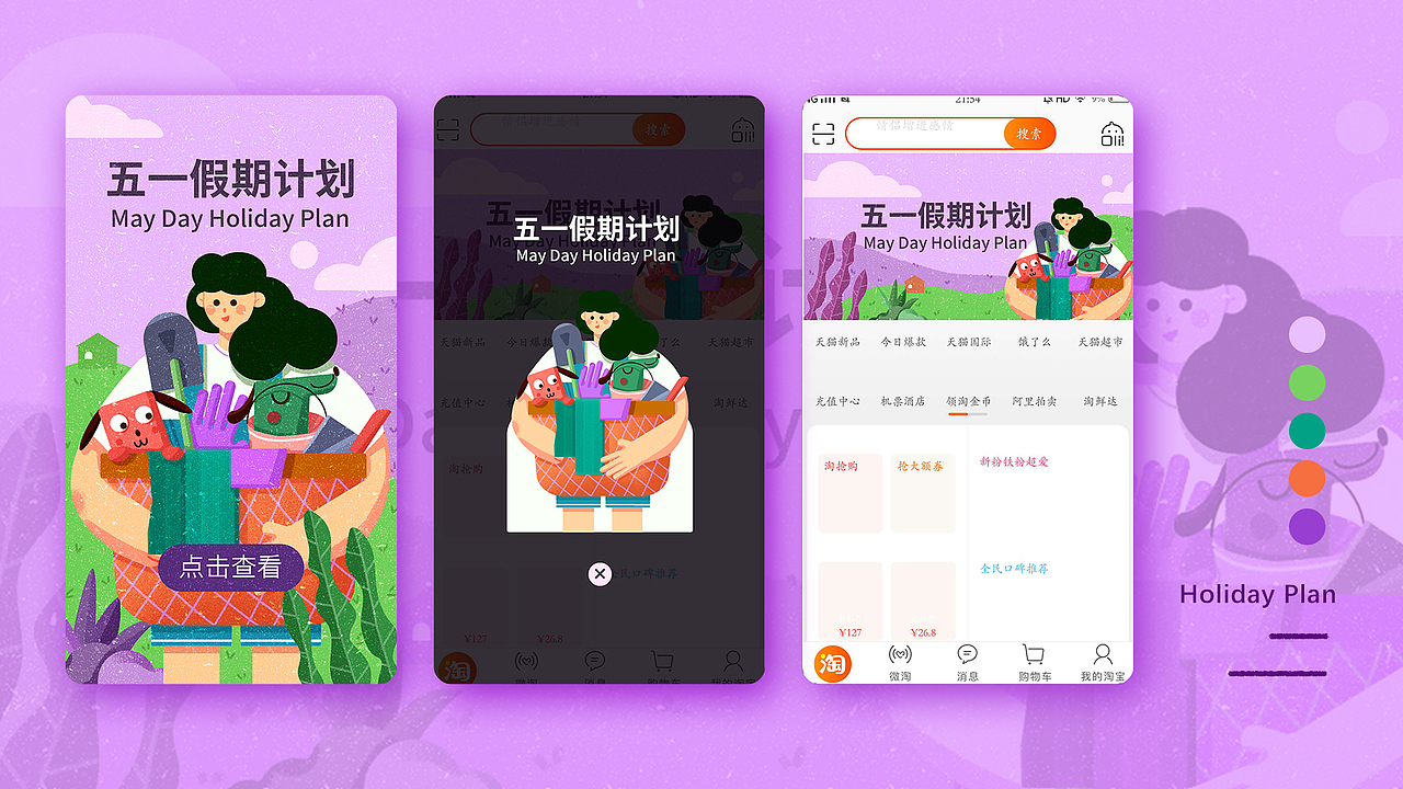 作品集（图ZMjA2Njk2NDY4） - 商业插画 - 站酷设计师Zorina_原创素材 - 站酷ZCOOL
