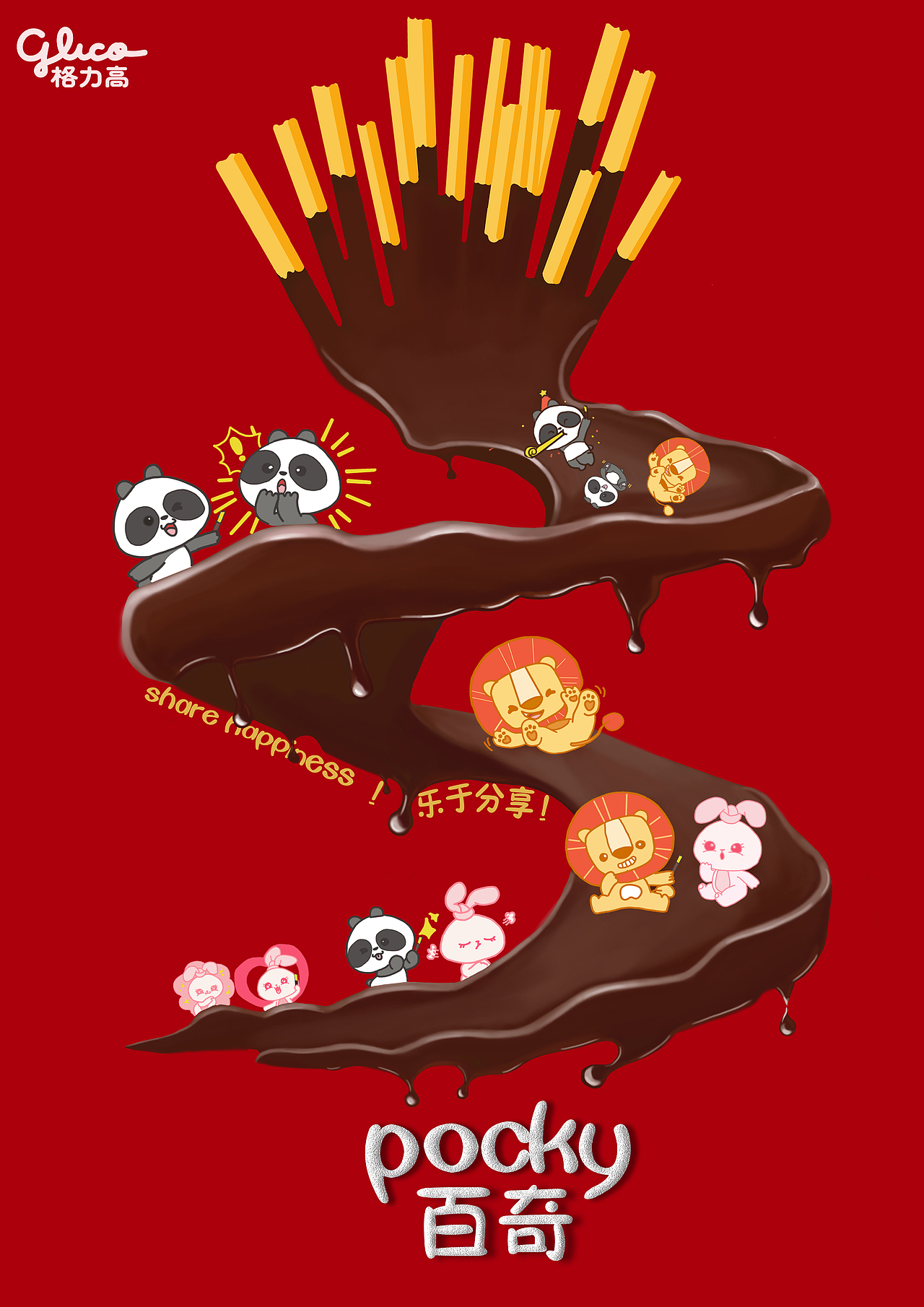 格力高三部曲（图ZMjI3MTQ2OTY0） - 海报 - 站酷设计师凯小蟹呀原创素材 - 站酷ZCOOL