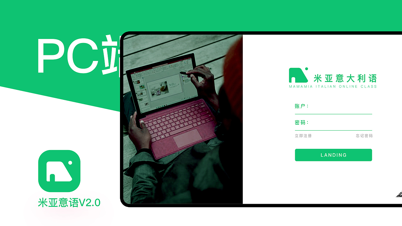 2021工作总结-米亚意大利语APP（图ZMjU3ODczODQ4） - APP界面 - 站酷设计师尹特乃神脑原创素材 - 站酷ZCOOL