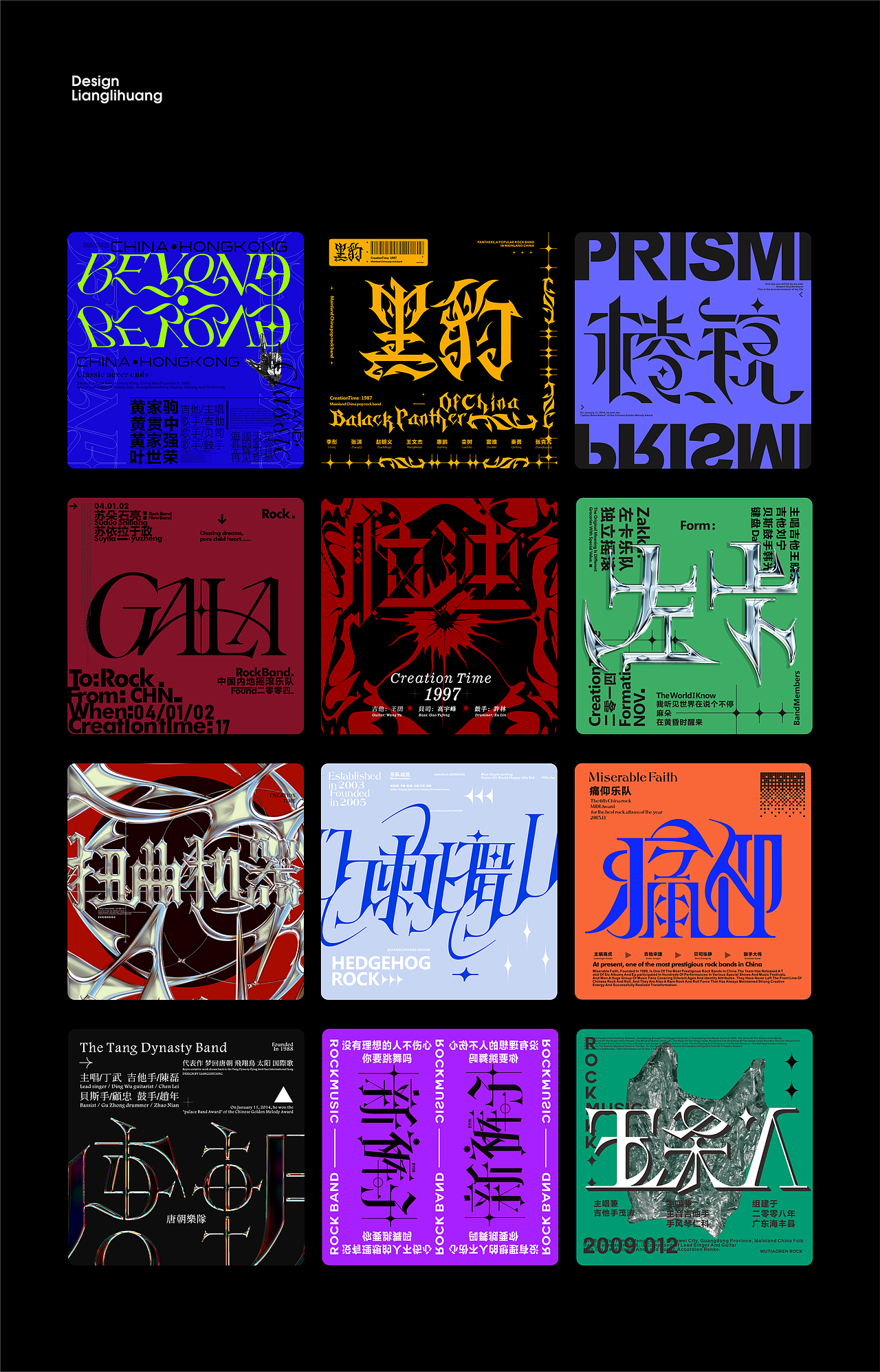 字体x版式x海报设计实验（图ZMjY1NTYxMjc2） - 字体/字形 - 站酷设计师梁立煌原创素材 - 站酷ZCOOL