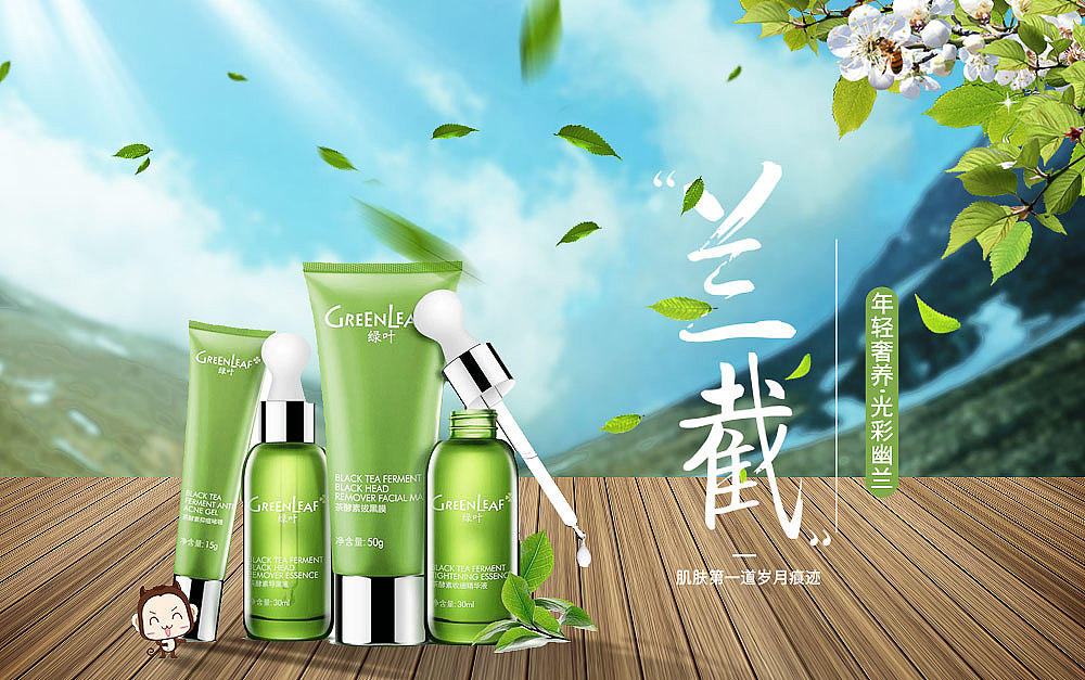 原创-化妆品（图ZMTMxNzg4ODQ4） - 电商 - 站酷设计师壮军治子原创素材 - 站酷ZCOOL