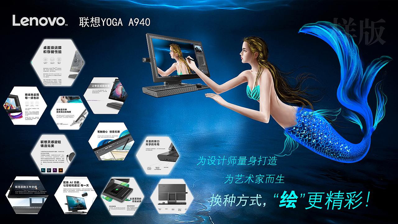 小美人鱼的新发现（图ZMTcwNDUwNTgw） - 海报 - 站酷设计师帅梦者原创素材 - 站酷ZCOOL