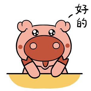 猪不了表情