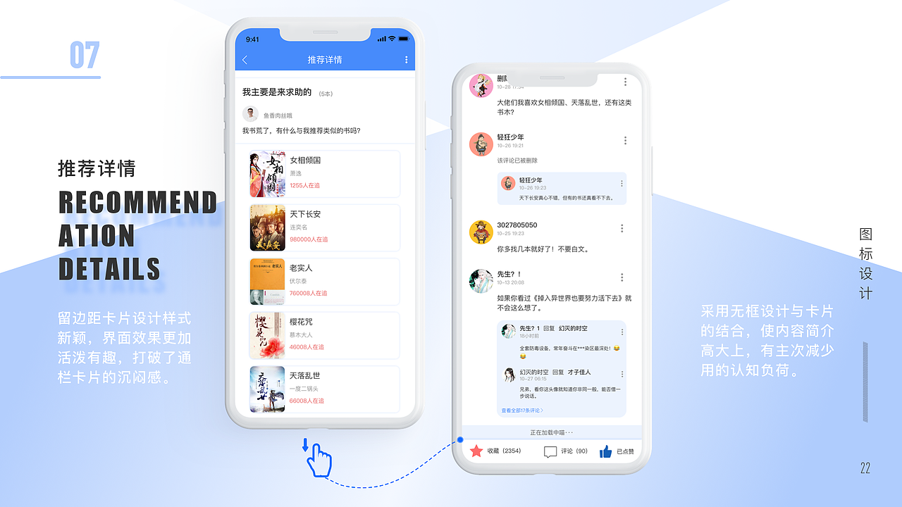 UI作品集（图ZMTg3ODQ2NTE2） - APP界面 - 站酷设计师吴liying原创素材 - 站酷ZCOOL