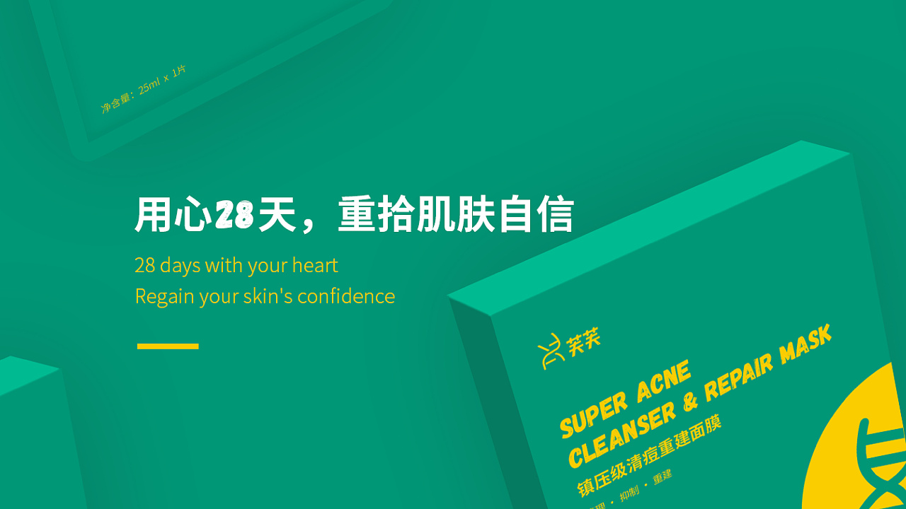 人注意,有幸接到安德普泰旗下的芙芙品牌从logo到产品一系列的设计