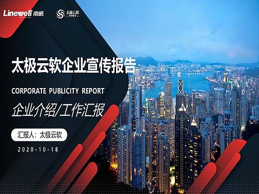 704_企业宣传报告PPT模板