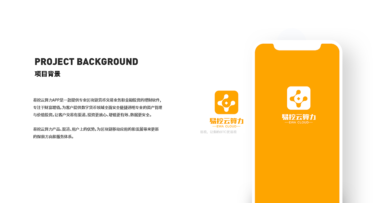 EWA版本优化设计