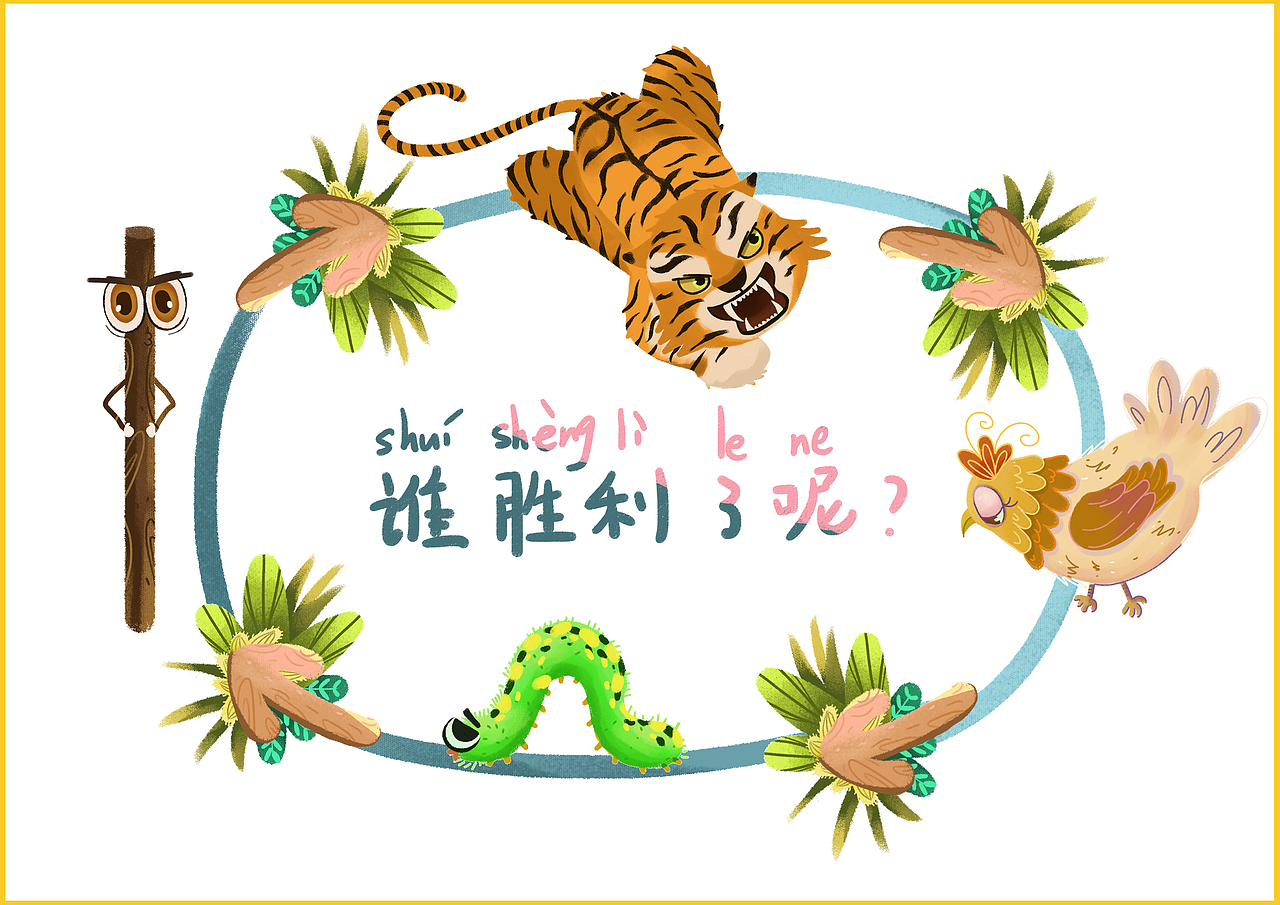 农场趣事（图ZMjYzNTIwMTU2） - 绘本 - 站酷设计师木木夕29原创素材 - 站酷ZCOOL