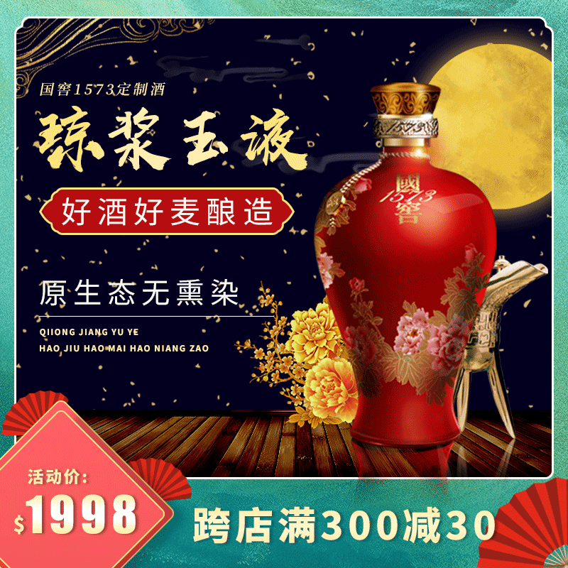 琼浆玉液（图ZMjc1MDY1OTA4） - 海报 - 站酷设计师薛定谔的汪和喵原创素材 - 站酷ZCOOL
