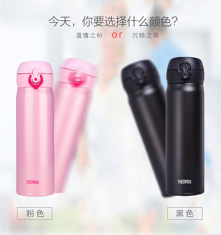 杯子详情页(膳魔师保温杯详情页)