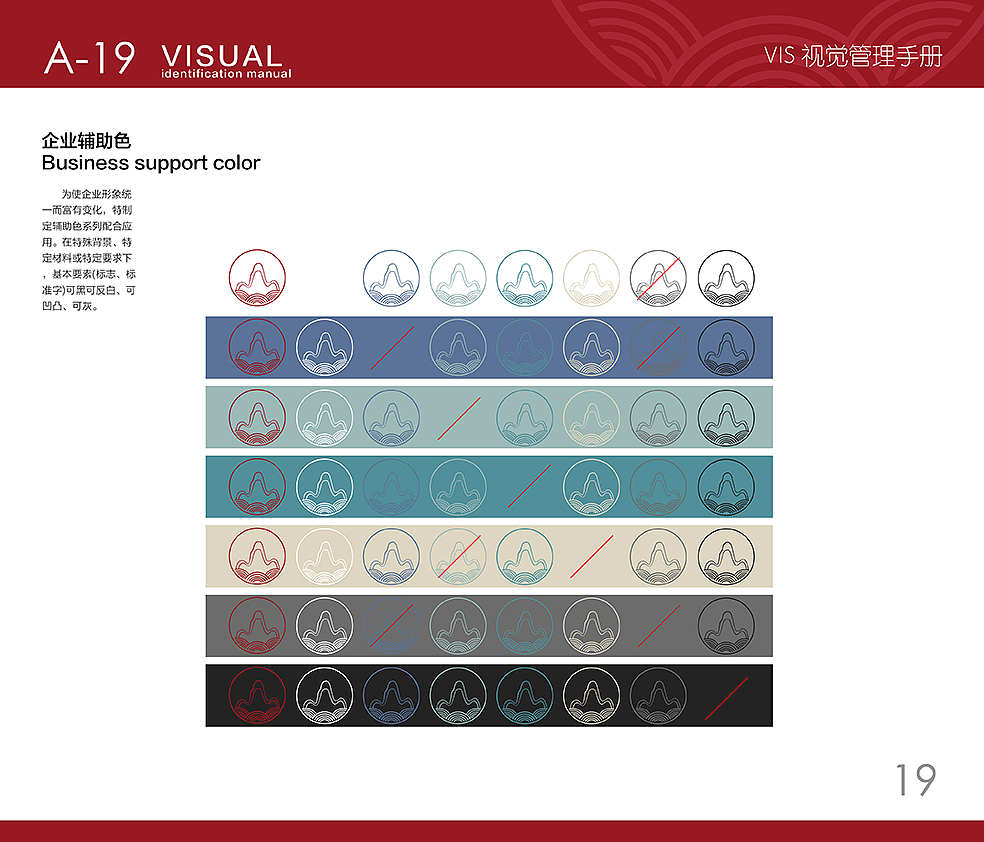 山海珍味VIS（图ZOTYyMTczNjg=） - Logo - 站酷设计师PC345原创素材 - 站酷ZCOOL