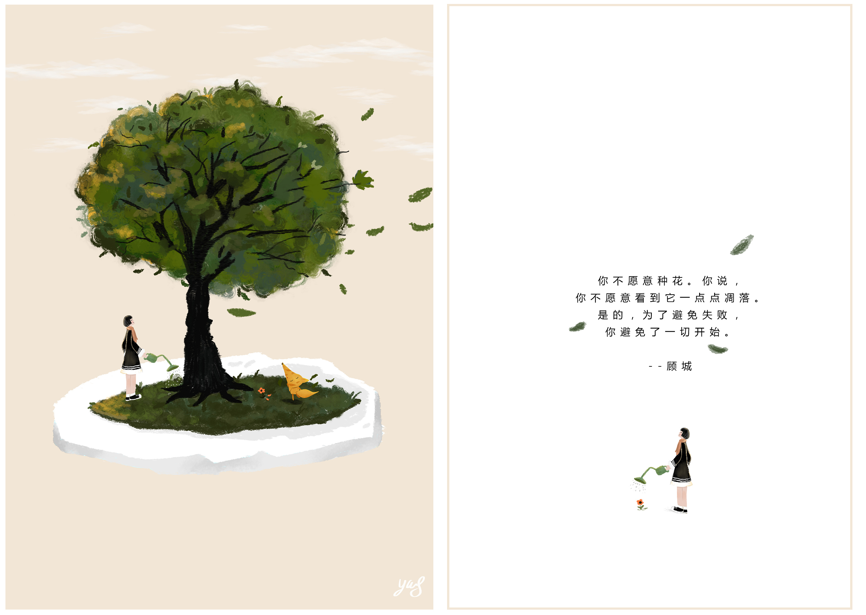 浇灌希望|插画|儿童插画|杨小羊的日常绘画 - 原创作品 - 站酷 (zcool