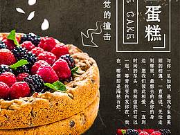 美食海报