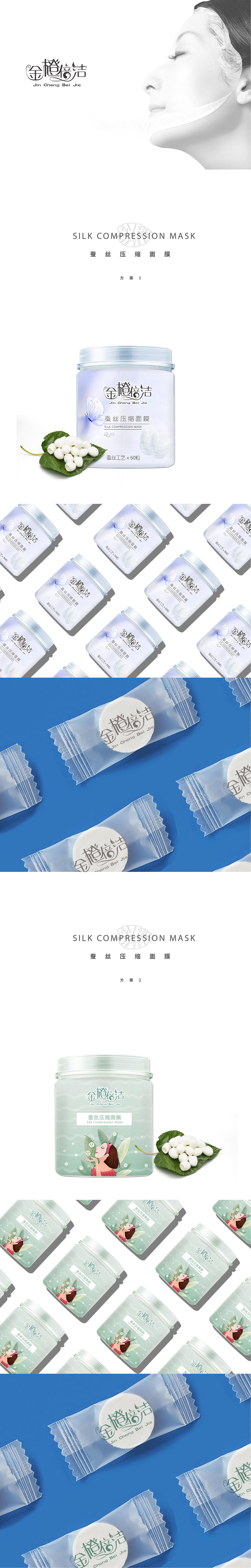 蚕丝压缩面膜