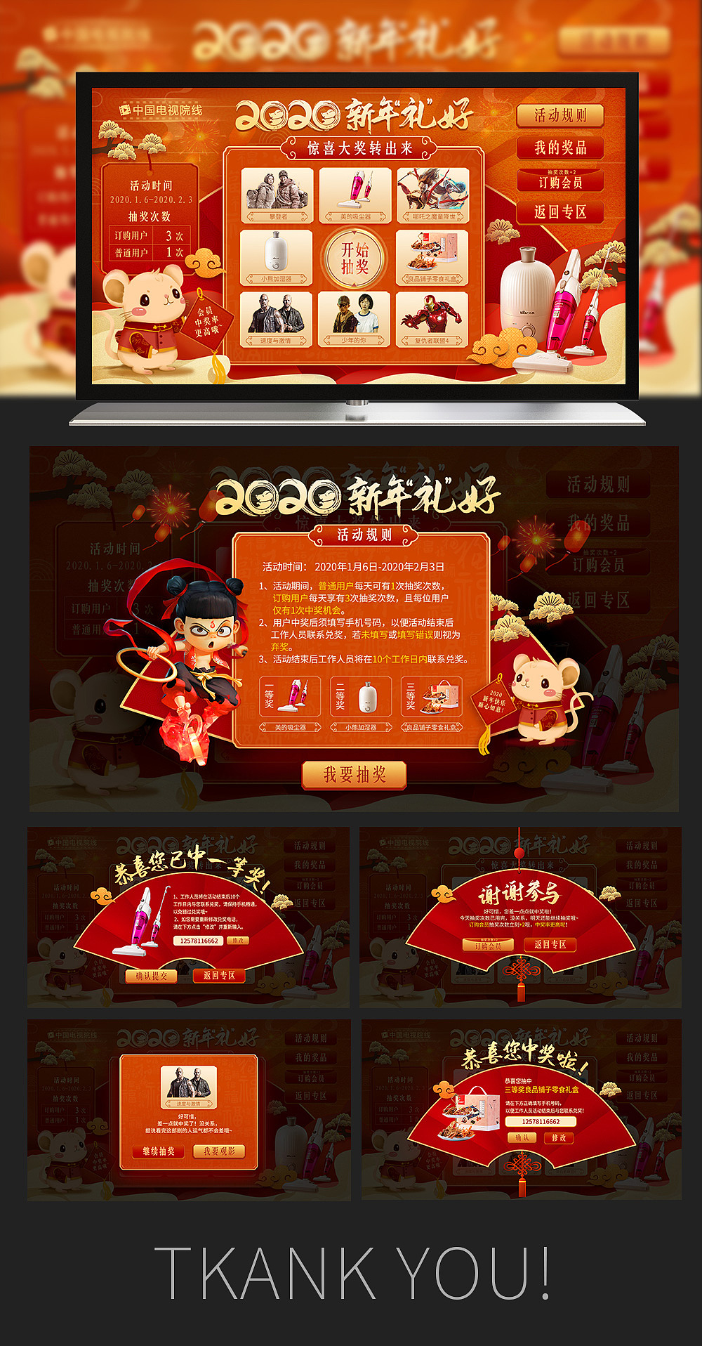 TV端新年活动（图ZMTk5ODgzNTE2） - 其他平面 - 站酷设计师oliveaangle原创素材 - 站酷ZCOOL