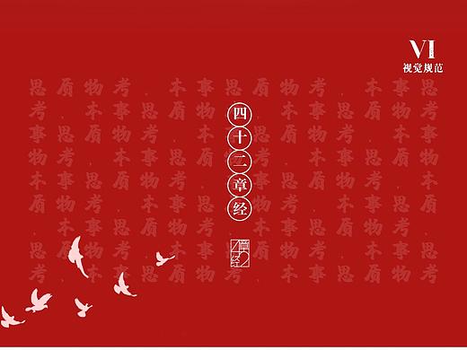42章经vi设计
