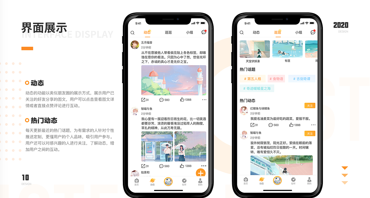 孟菲斯班次移动端作品集展示（图ZMjI1MjY3OTAw） - APP界面 - 站酷设计师新像素UI教育原创素材 - 站酷ZCOOL