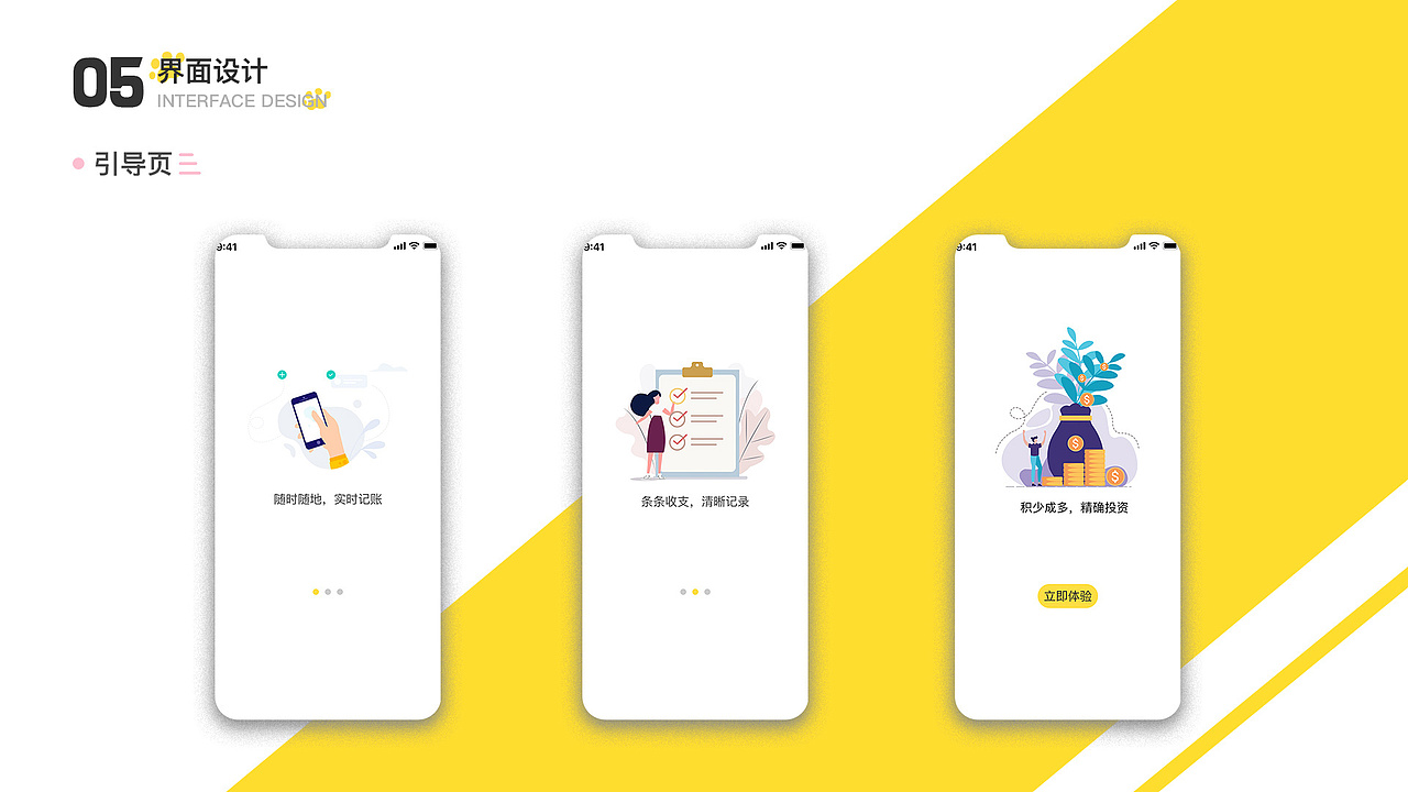 2018-2020作品集（图ZMjI5NTYzMjU2） - APP界面 - 站酷设计师傅小哇原创素材 - 站酷ZCOOL