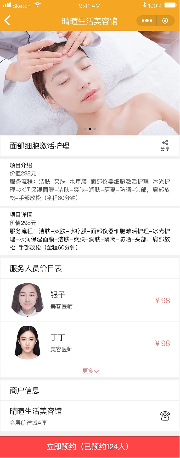 小程序设计（图ZMjM1MzI1MzMy） - 其他UI - 站酷设计师大鱼吃虾米已占用原创素材 - 站酷ZCOOL
