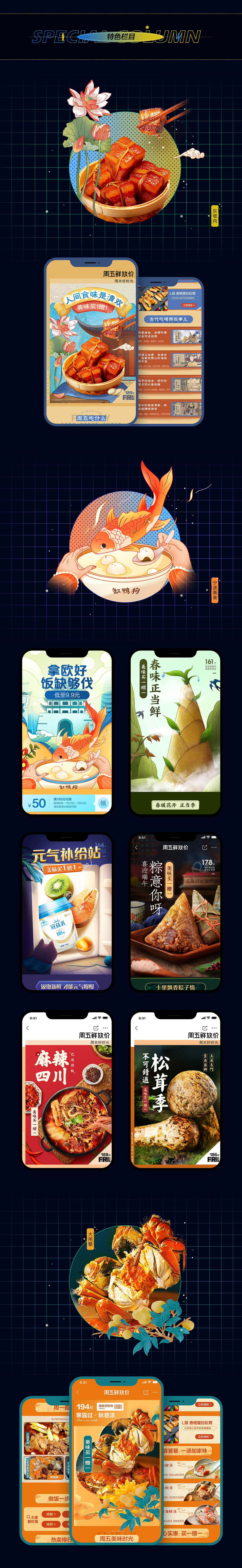 2020年京东生鲜工作总结（图ZMjM2ODk4NTg0） - 运营设计 - 站酷设计师Abby207原创素材 - 站酷ZCOOL