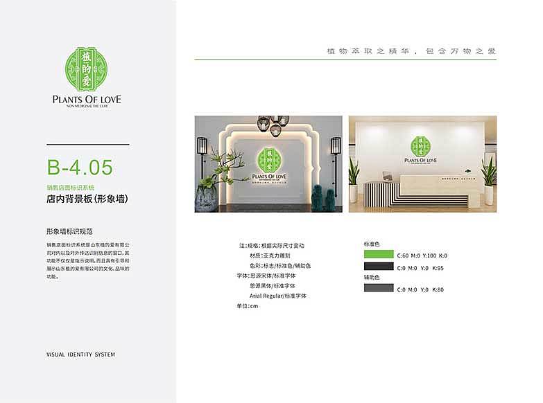 VI品牌设计丨当养生遇见新中医—全国首家(原创)