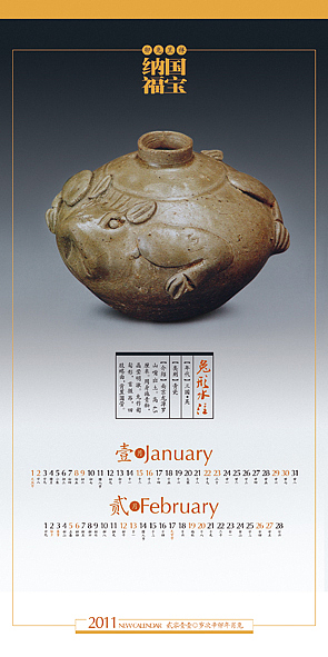 2011台挂历欣赏(三)（图ZMTQ3MjY2OA==） - 包装 - 站酷设计师设计士laohe原创素材 - 站酷ZCOOL