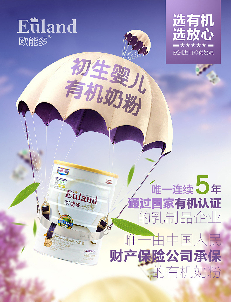 奶粉海报奶粉描述首屏创意创意奶粉海报奶粉描述奶粉店铺设计奶粉视觉策划淘宝店视觉策划（图ZMjg2NDI2ODQ=） - 运营设计 - 站酷设计师鬼谷子视觉专家原创素材 - 站酷ZCOOL