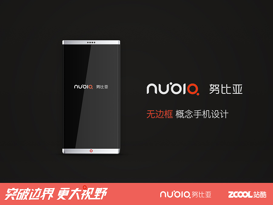 #参赛作品＃努比亚无边框手机设计（图ZNTI0NDY0NzI=） - 品牌 - 站酷设计师yinjichina原创素材 - 站酷ZCOOL